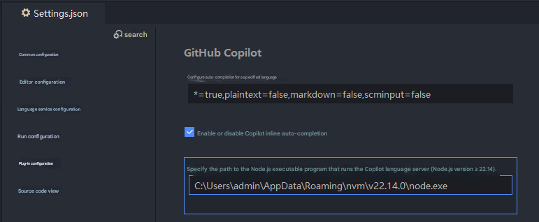 Screenshot of Copilot plugin settings showing Node.js runtime path inside HBuilderX